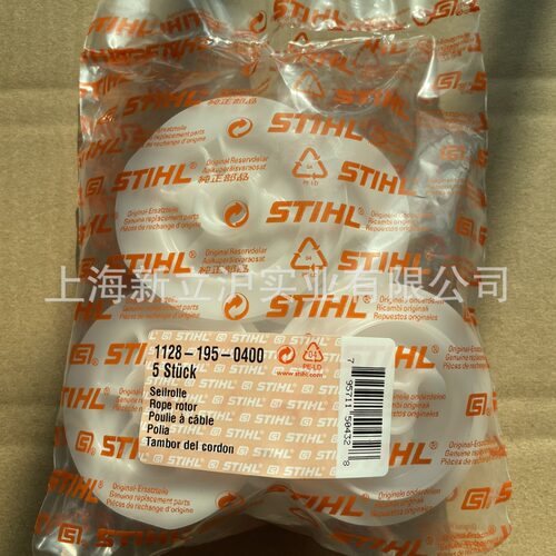 适配STIHL斯蒂尔油锯绕线轮