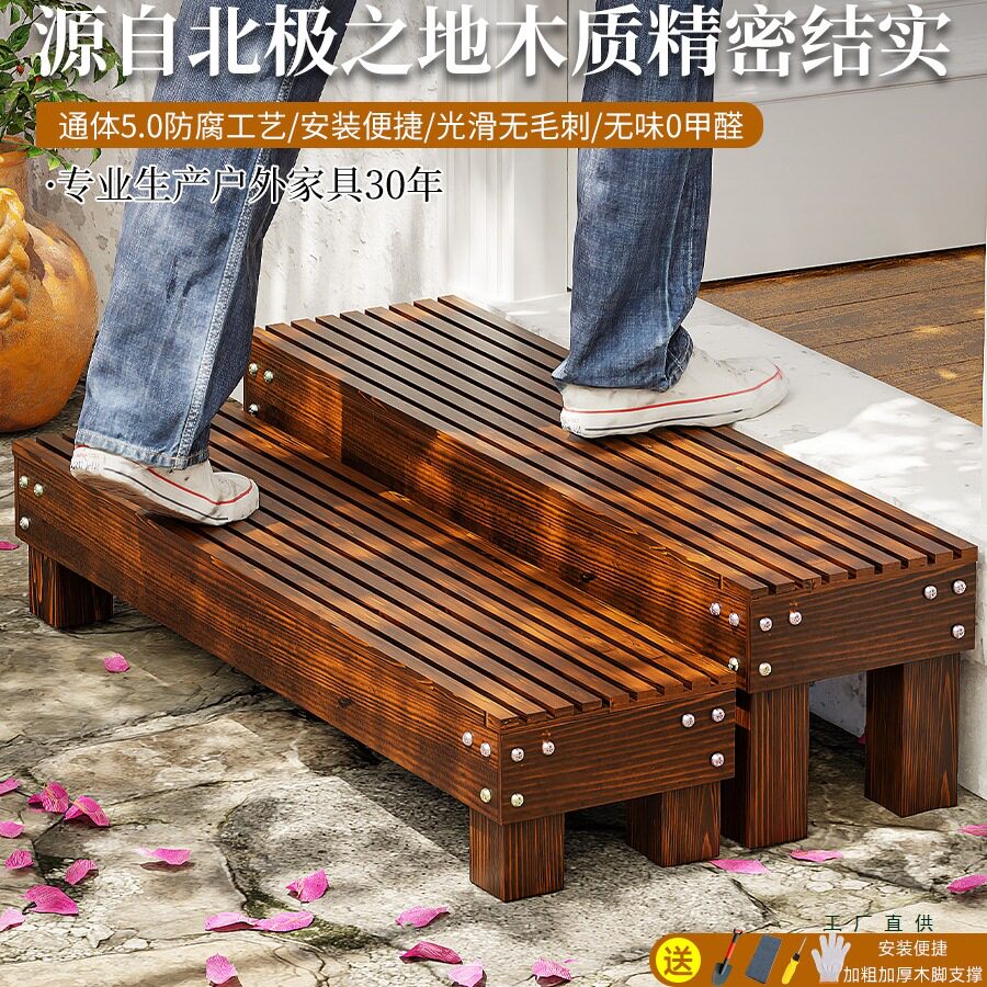 户外木质二步阶梯阳台入户增高