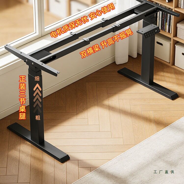 智能电动升降桌腿家用双电机双横梁办公桌电脑桌支架书桌升降桌架