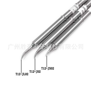 T12烙铁头 一体式内热发热芯电铬铁芯焊头 3支装套装
