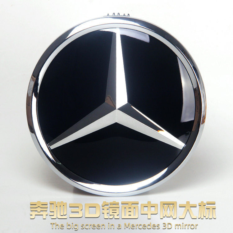 奔驰中网镜面水晶车标改装