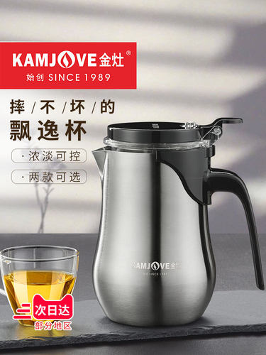 TO-650泡茶壶不锈钢泡茶器飘逸杯按压式泡茶杯茶水分离器家z^
