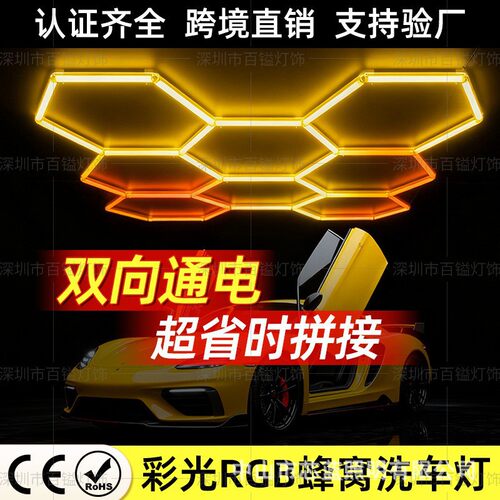 炫光RGB变色蜂巢APP控LED灯带