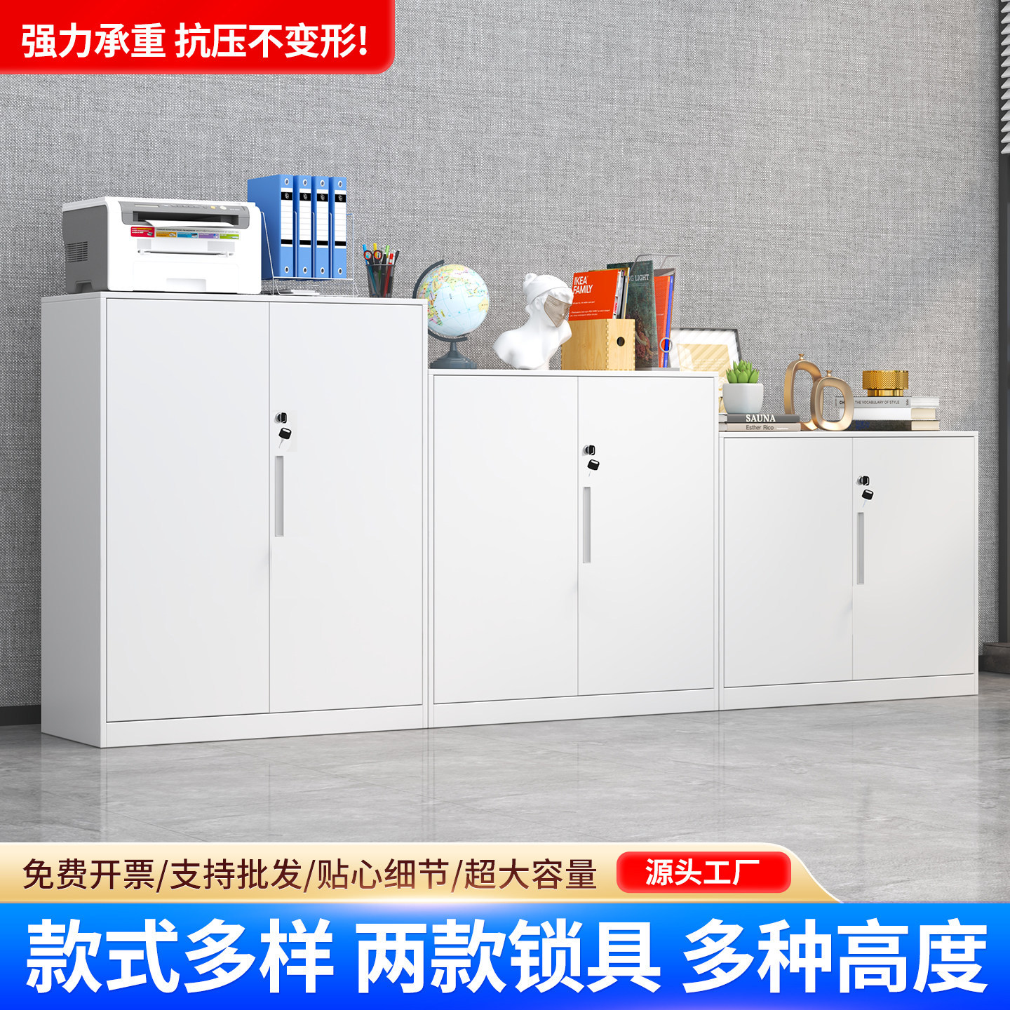 钢制带锁打印机放置文件柜