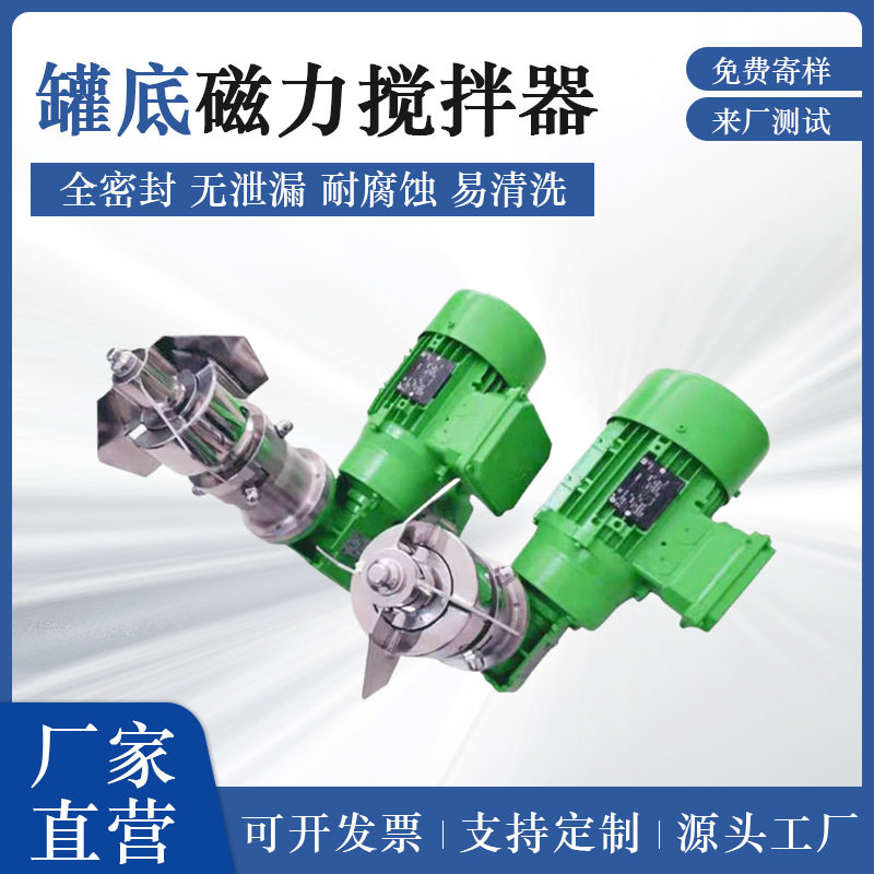制药生物工程专用卫生级罐底