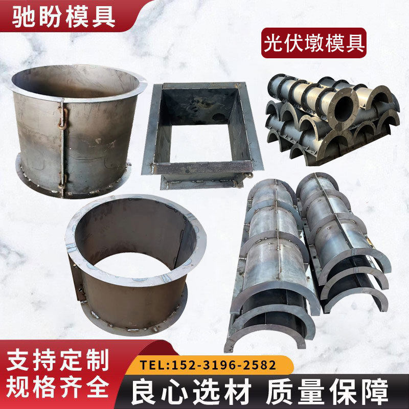 预制光伏墩模具圆形方形发电墩配重块模板太阳能基座钢模板定制