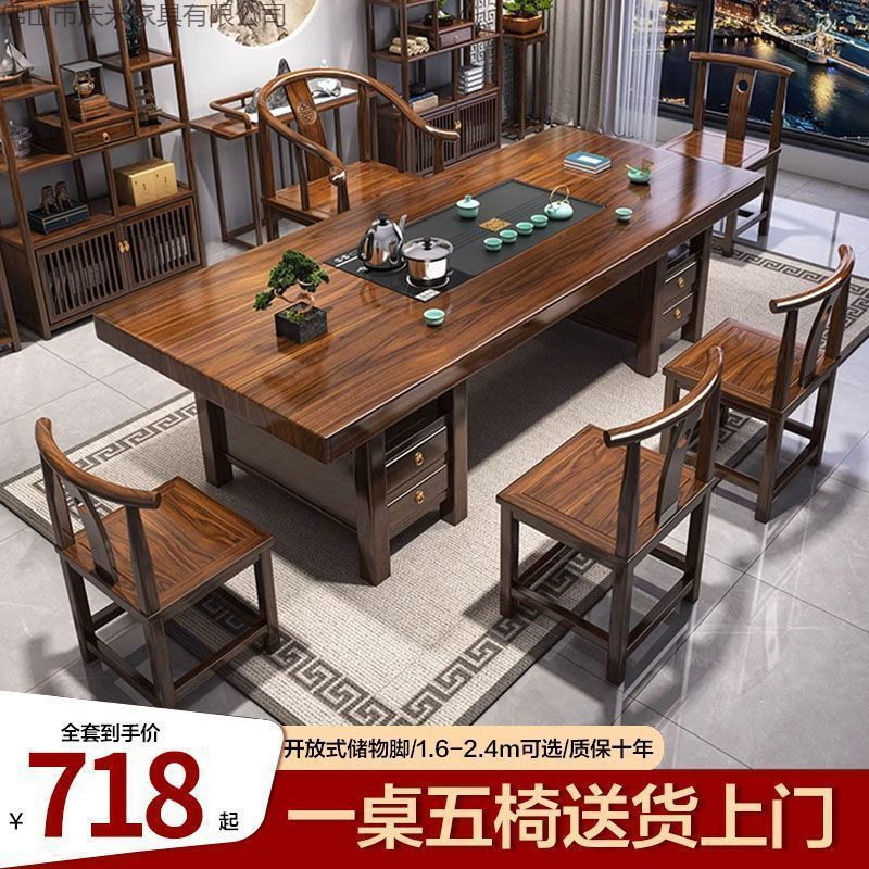 高端实木大板茶桌椅组合平面款茶桌一体一整套泡茶家用茶几带抽屉