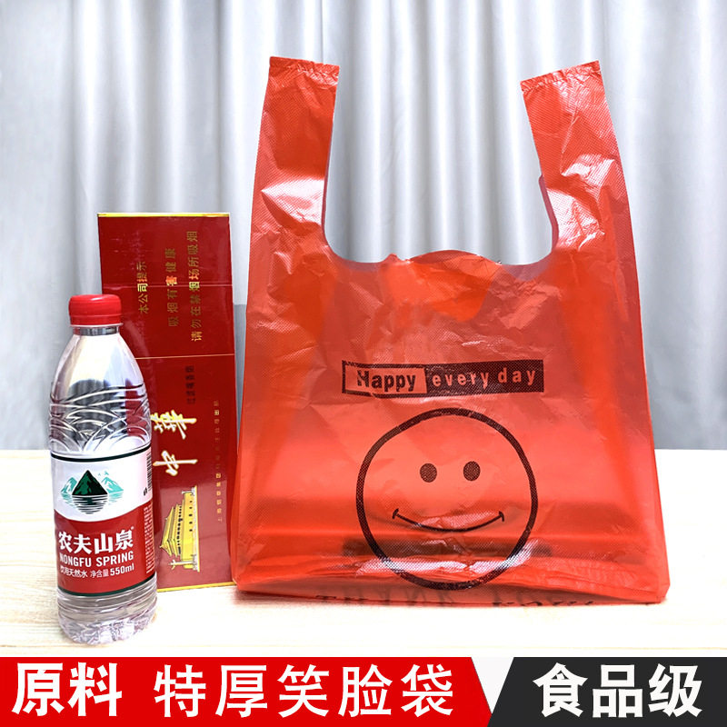 加厚塑料袋批发食品袋商用红色胶袋打包袋手提方便袋透明笑脸袋子