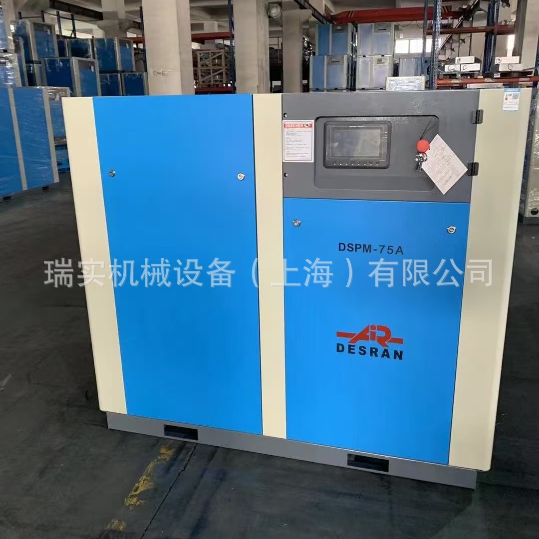 德斯兰永磁变频低噪螺杆空压机