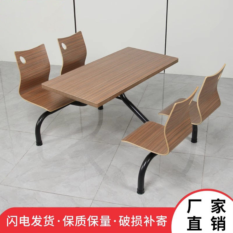 快餐桌椅连体组合员工饭堂学校食堂高速服务区餐厅四人位连体餐桌