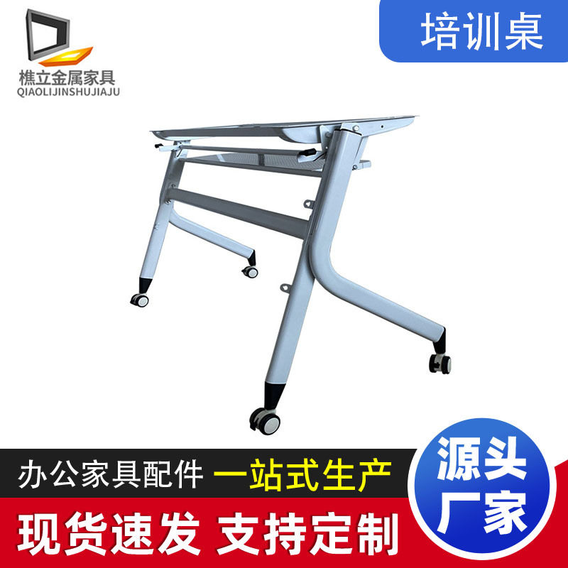 折叠钢架带轮拼接培训桌