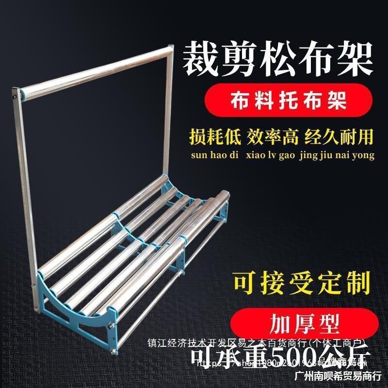 裁床松布机拉布架加固滚筒拉布机松布架放布架托布架大卷退送布机