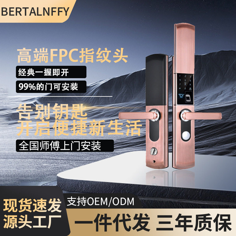 全自动滑盖指纹密码智能锁