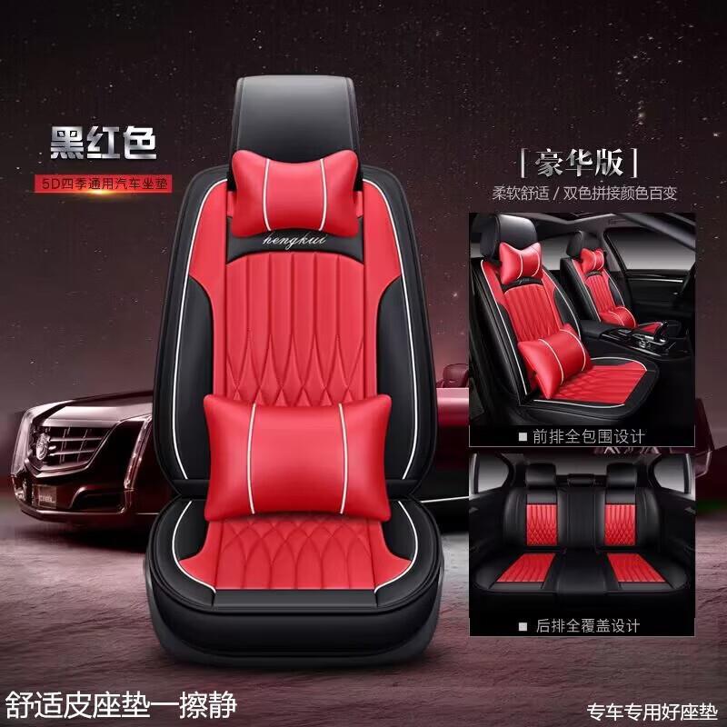 适用马自达全包皮革座套