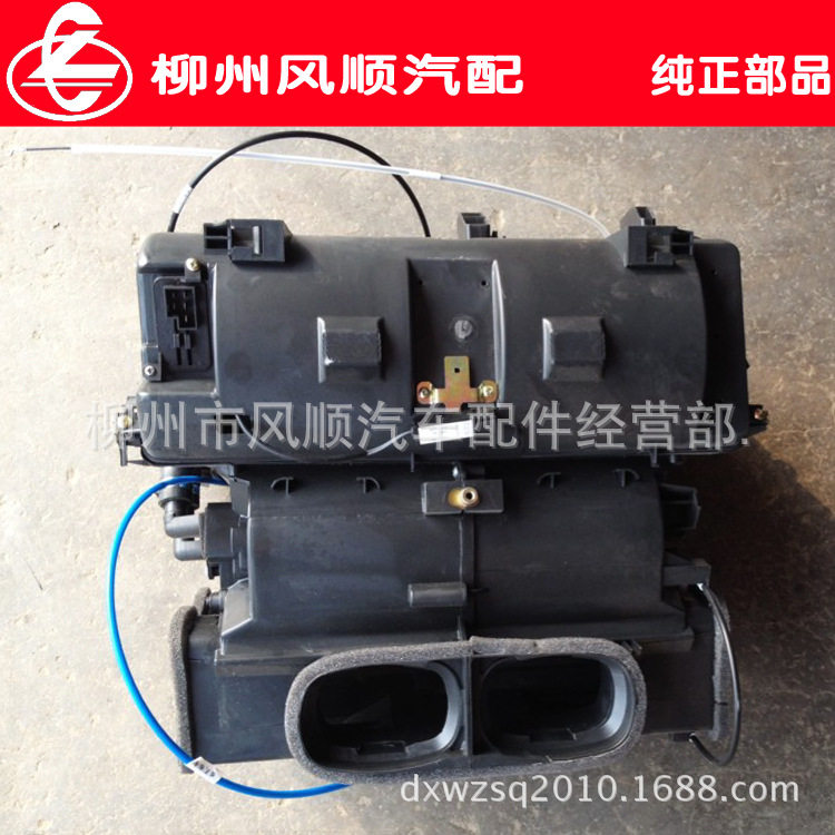 柳汽原厂配套 霸龙507空调HVAC总成 暧风电机箱总成 蒸发箱总成