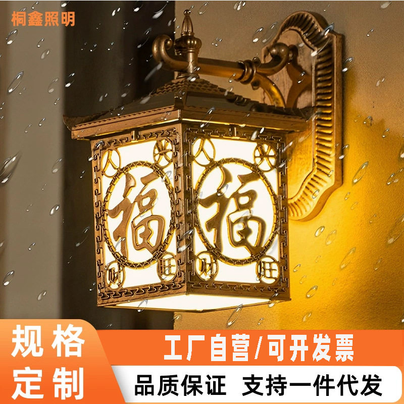 新中式太阳能防水庭院壁灯