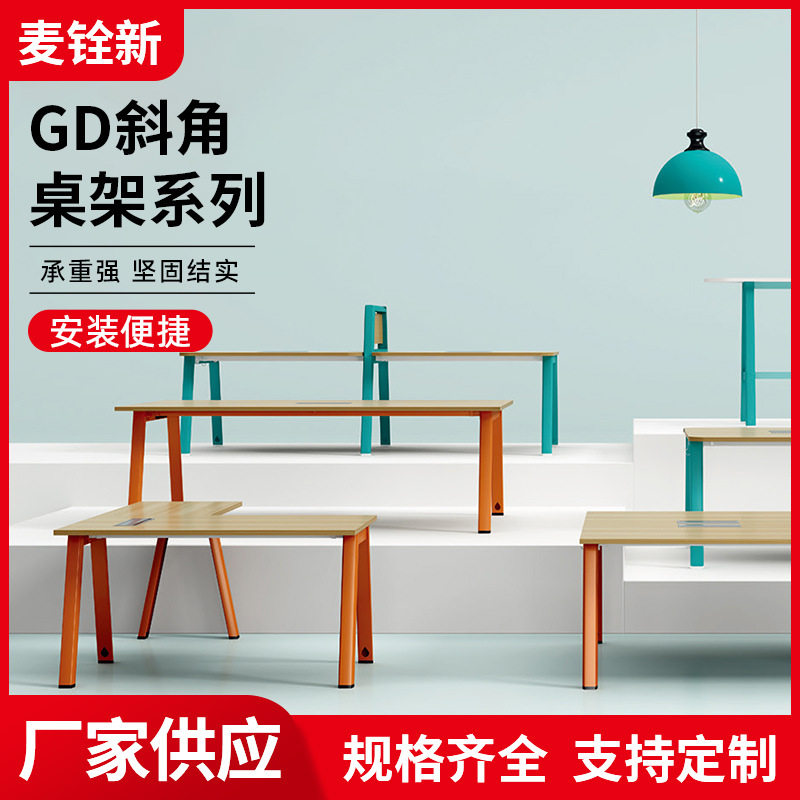 GD斜角会议桌钢架简约现代