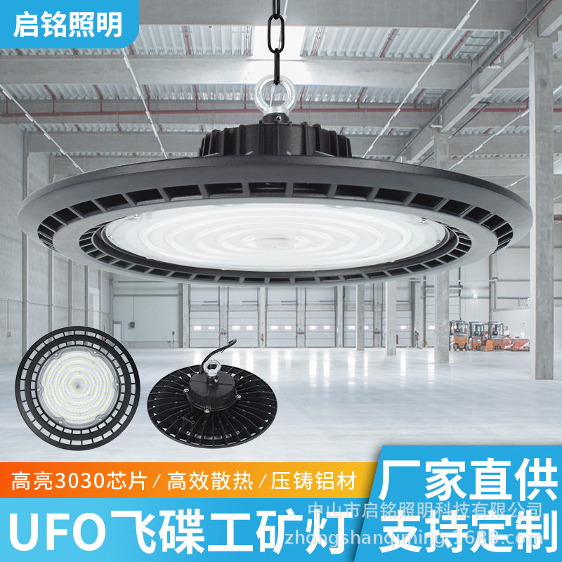 LEDUFO工矿吊灯100W仓库照明
