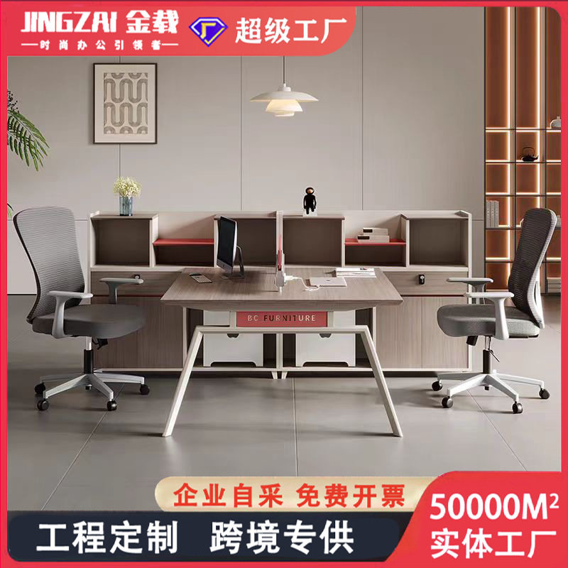 办公桌椅组合简约现代财务桌办公台四人位双人办公桌办公室职员桌