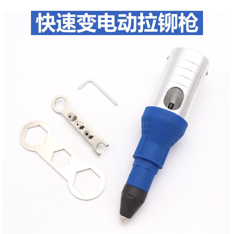 电动拉铆枪转换接头抽芯铆钉枪拉铆枪拉帽枪气动电钻铆钉枪新款