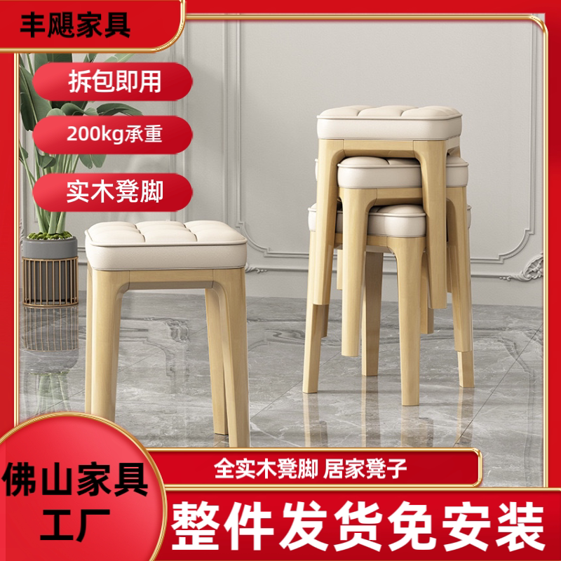 简约实木轻奢梳妆凳拆包即用