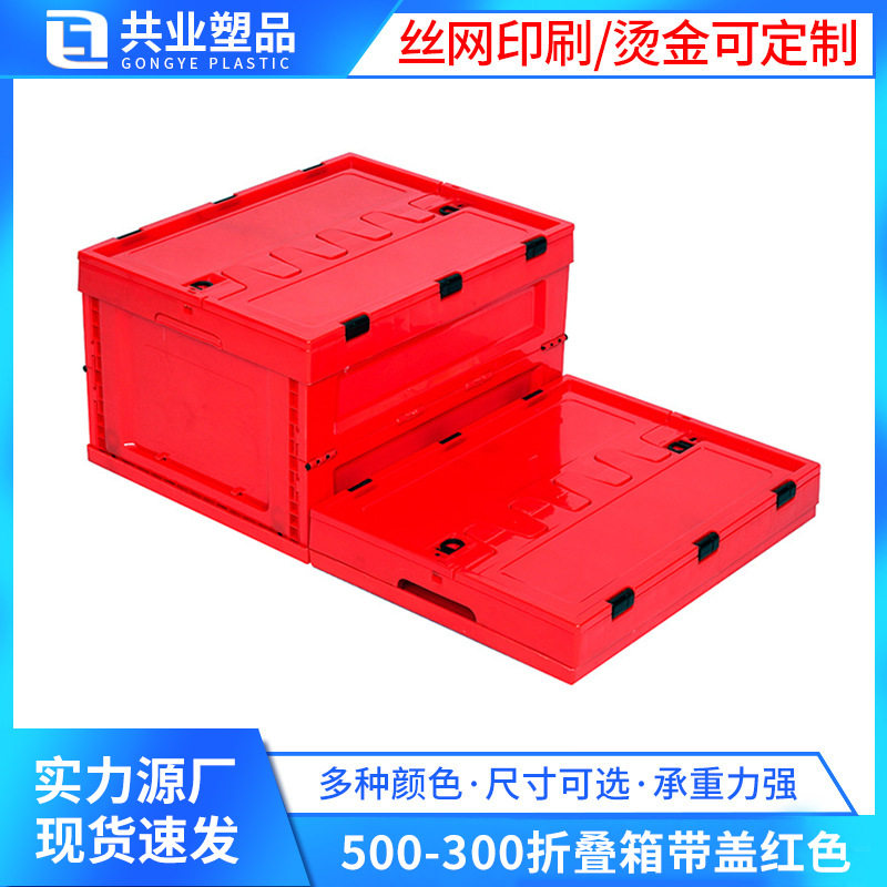 厂家直供500-300车用折叠收纳盒塑料车载后背箱折叠收纳箱子