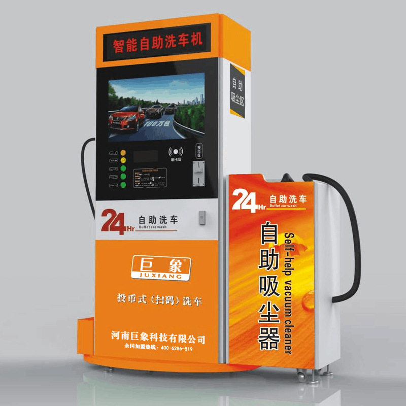 智能共享洗车机投币扫码刷卡超高压刷车洗车24小时自助洗车机商用