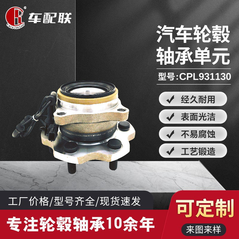 途乐Y62轮毂单元(后轮 )43202-1LA0A/ 43202-1LB0A