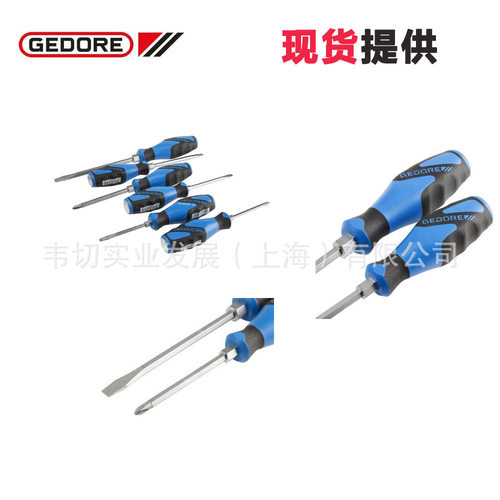 Gedore 6件 冲击 螺丝刀套件 螺丝刀 SK 2154 PH-06 (1878743)