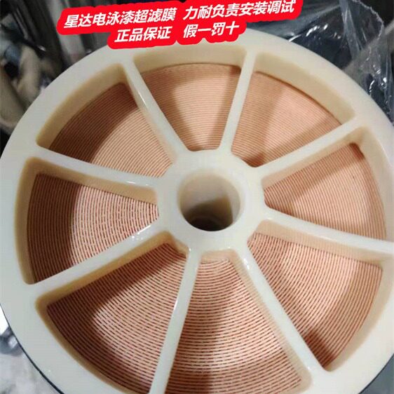 电泳超滤机8040超滤膜超滤管