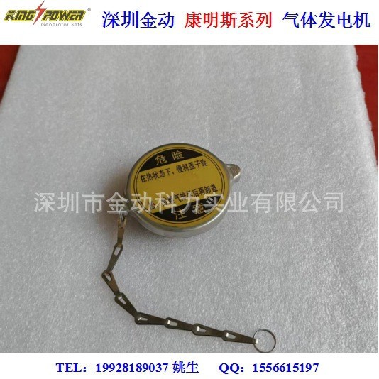发电机组配件水箱盖高压线火花塞