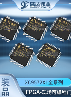 XC9572XL-10VQG64C/I/5VQG64C/10VQG44C/7VQG64I/10PCG44C 原装