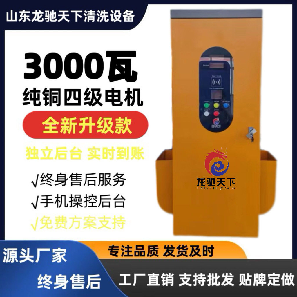 自助洗车机商用24小时共享扫码刷卡双车同时可洗超高压泡沫洗车机