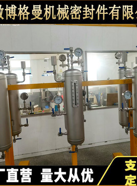 辅助系统机械密封辅助冲洗PLAN53A53B液冷系统轴封