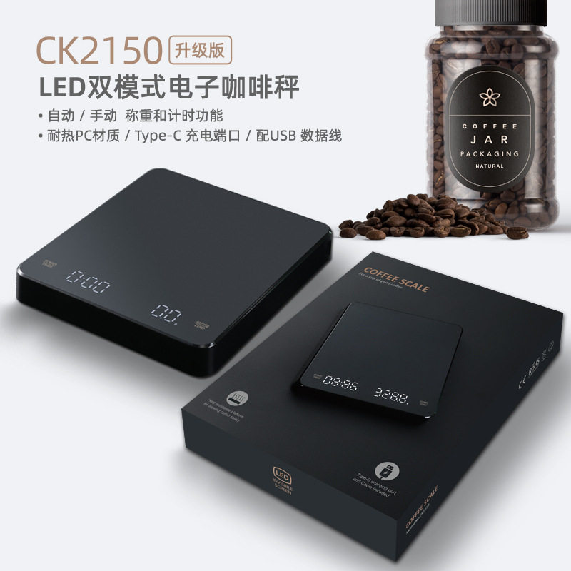 新款LED隐屏手冲咖啡称充电自动计时模式电子秤家商多用厨房秤