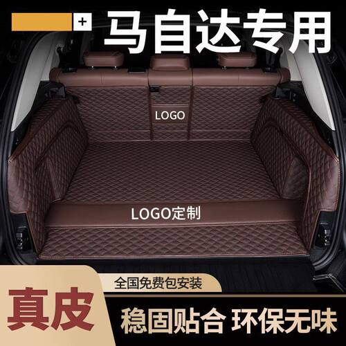马自达CX系列包围后备箱垫