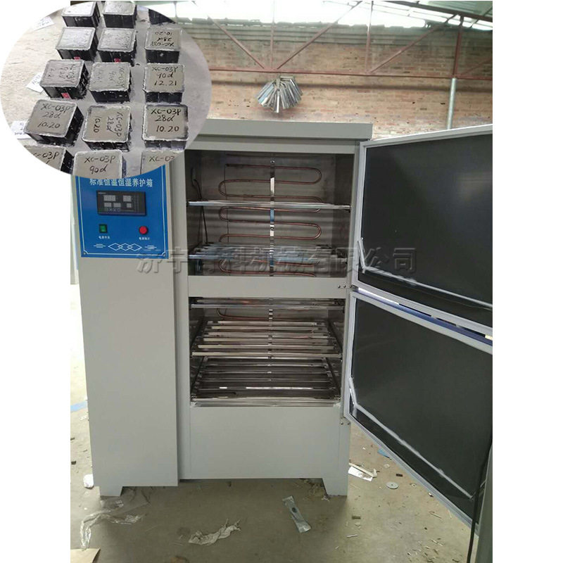 混凝土水泥养护箱恒温恒湿60B