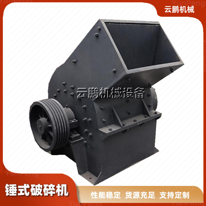 建筑垃圾锤式细粉碎机 柴油动力锤式制沙机 鹅卵石钢渣锤式破碎机