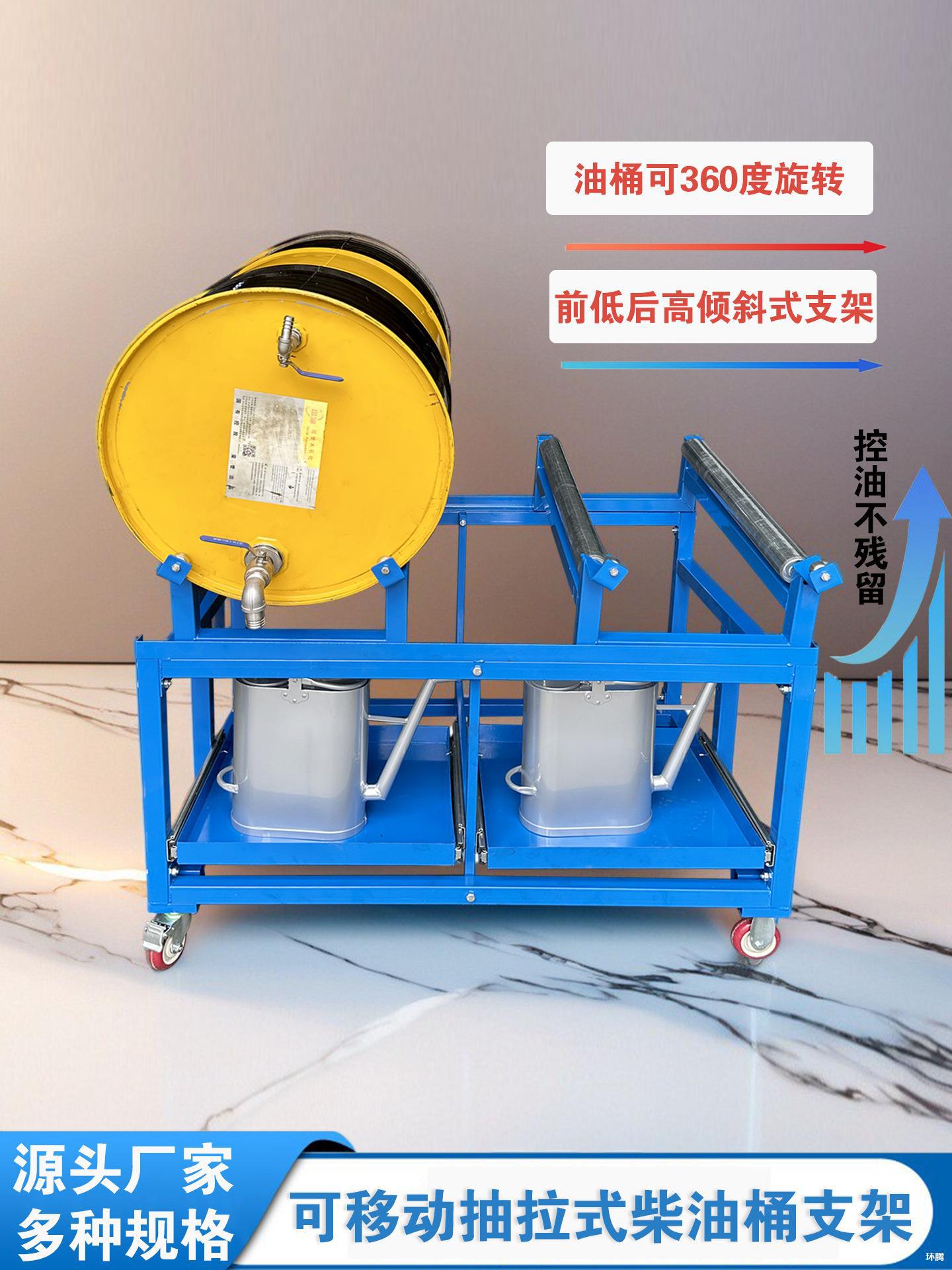 钢制油桶架放油架防渗漏支架防泄漏托盘分装滚动化工桶抽拉式支架