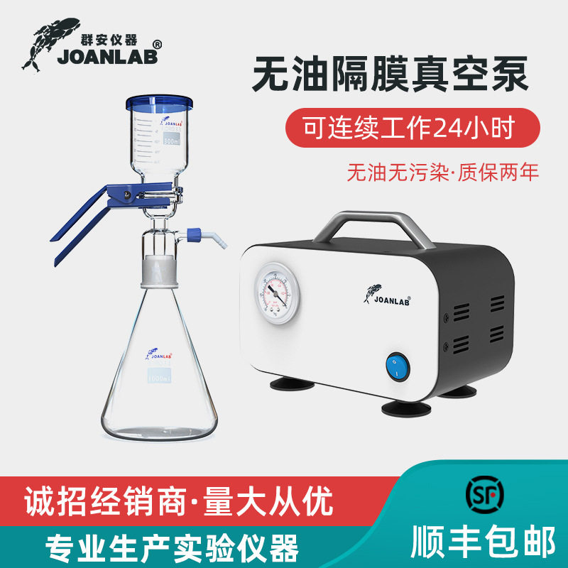 无油隔膜真空泵小型抽气正负压真空抽滤装置实验室抽滤泵微型可调