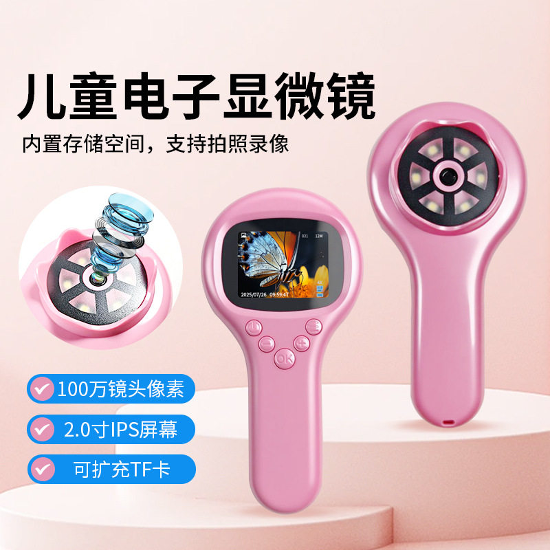 外贸新款儿童数码显微镜科学实验礼品探索野外高清像素显微放大镜