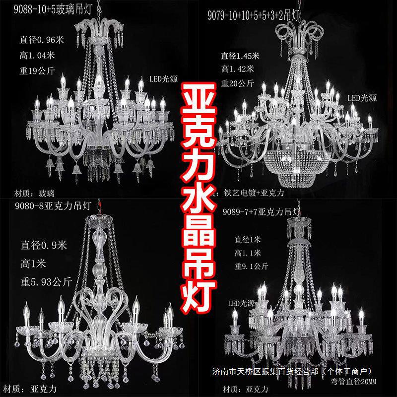 婚庆亚克力水晶冰条吊灯