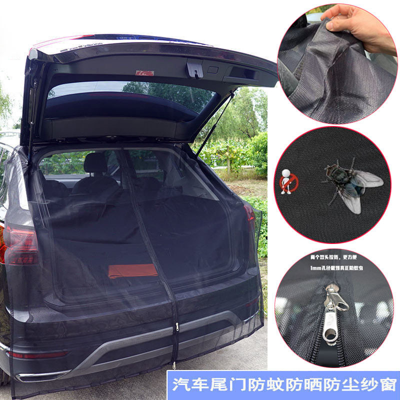 汽车门帘纱窗防蚊虫窗帘遮阳帘车后门磁性磁吸后备箱网纱纱窗尾门