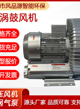 一件供应高压鼓风机2HB730H37 4KW漩涡风机污水处理曝气漩涡气泵