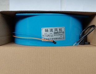 外转子风机200FZY2-D小型轴流风机200FZY7-D 工业排风散热排风扇