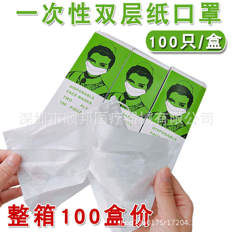 厂家直销一次性纸口罩双层过滤防尘防口水美容纹绣专用防护纸口罩