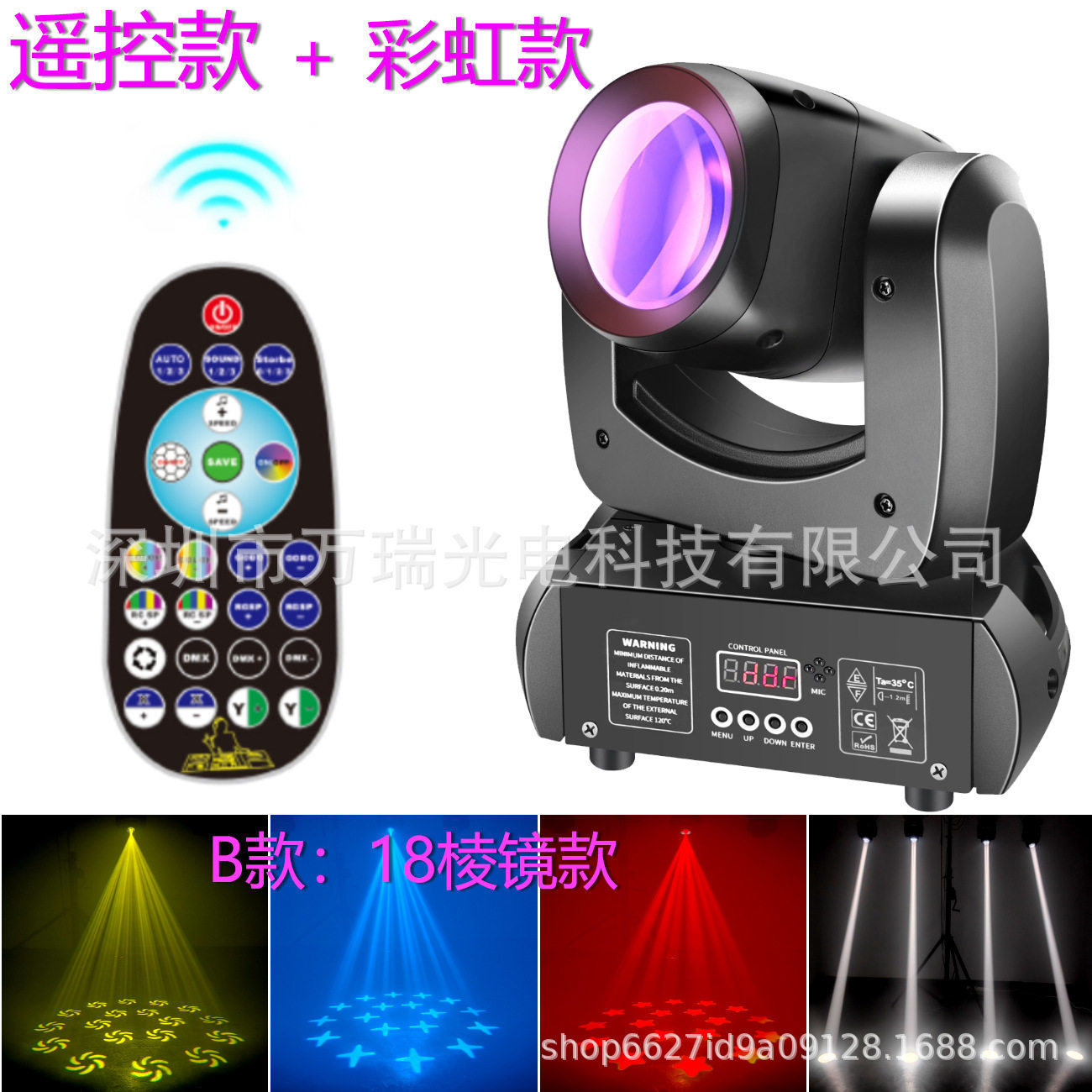 120W-150W小钢炮摇头光束灯