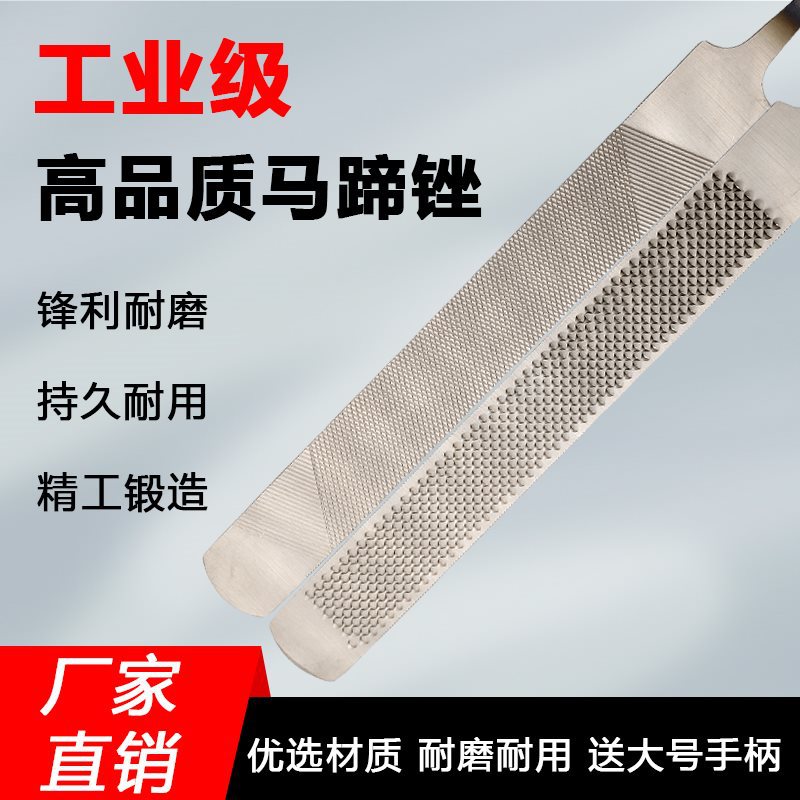 马蹄牛角鹿角修蹄锉刀