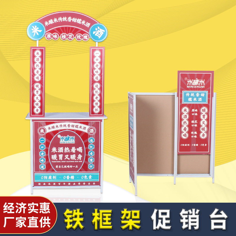 铁促销台塑料展台展示桌弧形折叠吸塑超市注塑试吃桌品尝台招生桌