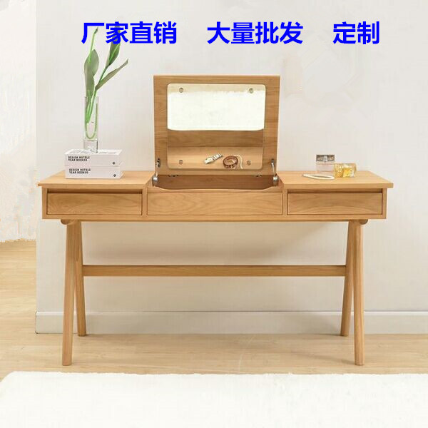 北欧实木翻盖镜面抽屉化妆桌